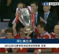 中心官方网站-巴塞罗那拜仁慕尼黑